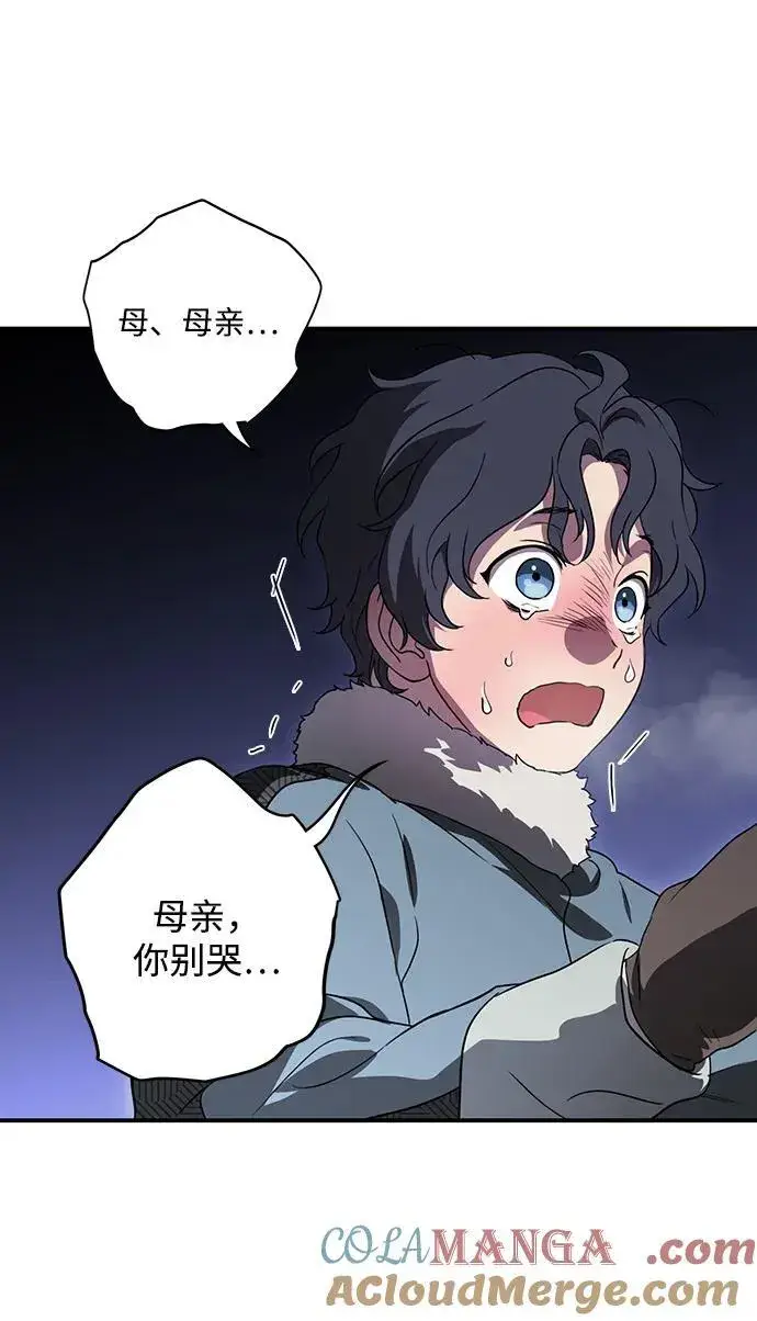 漫画《落日夕阳，冰冷目光》[第2季 19话] 故乡（7）第46张图