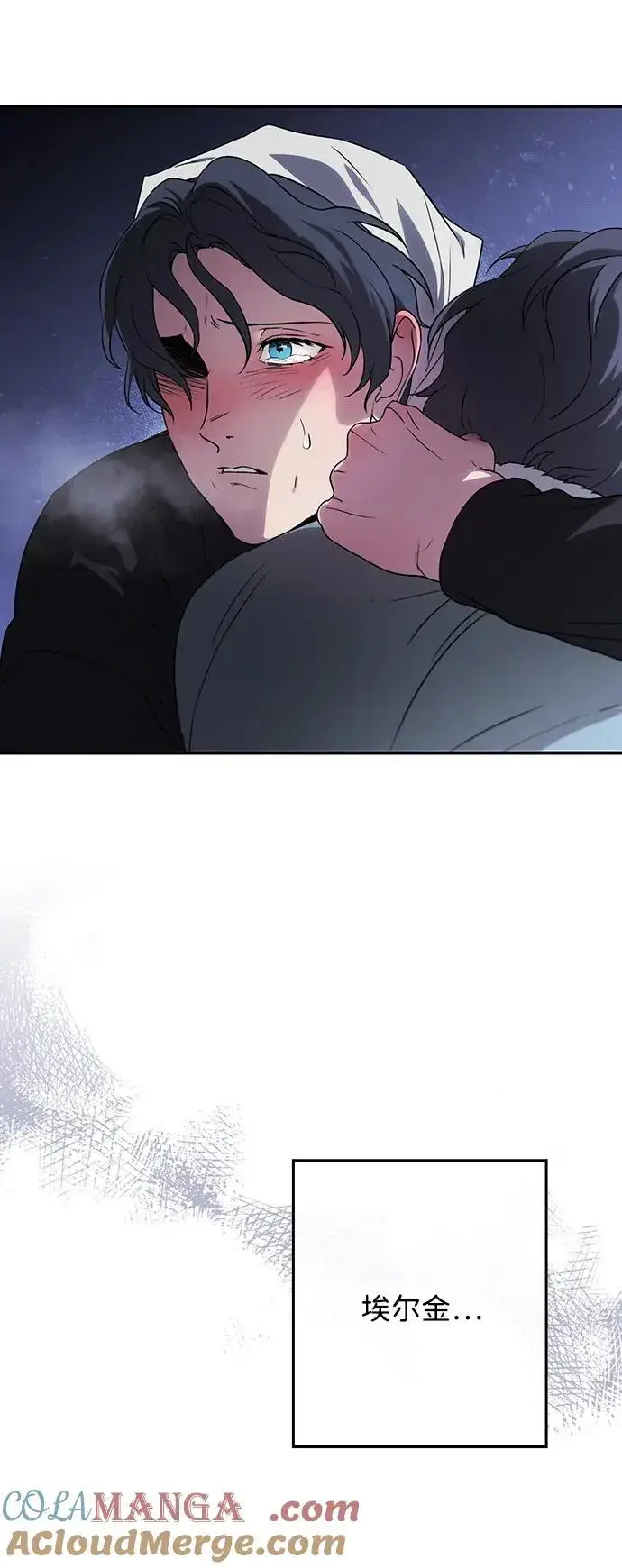 漫画《落日夕阳，冰冷目光》[第2季 19话] 故乡（7）第49张图