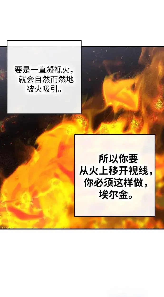 漫画《落日夕阳，冰冷目光》[第2季 19话] 故乡（7）第51张图