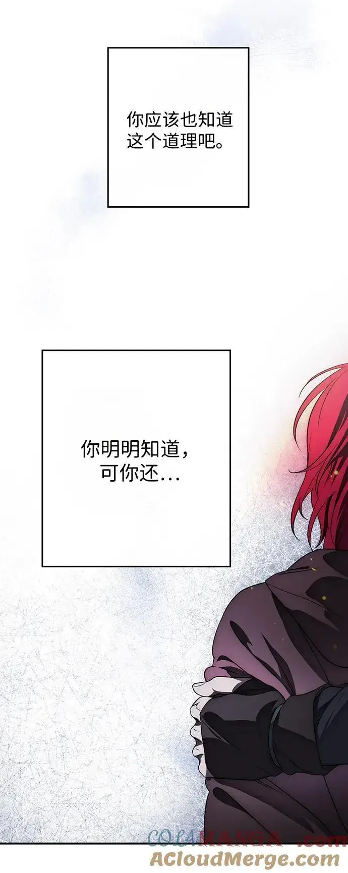漫画《落日夕阳，冰冷目光》[第2季 19话] 故乡（7）第52张图