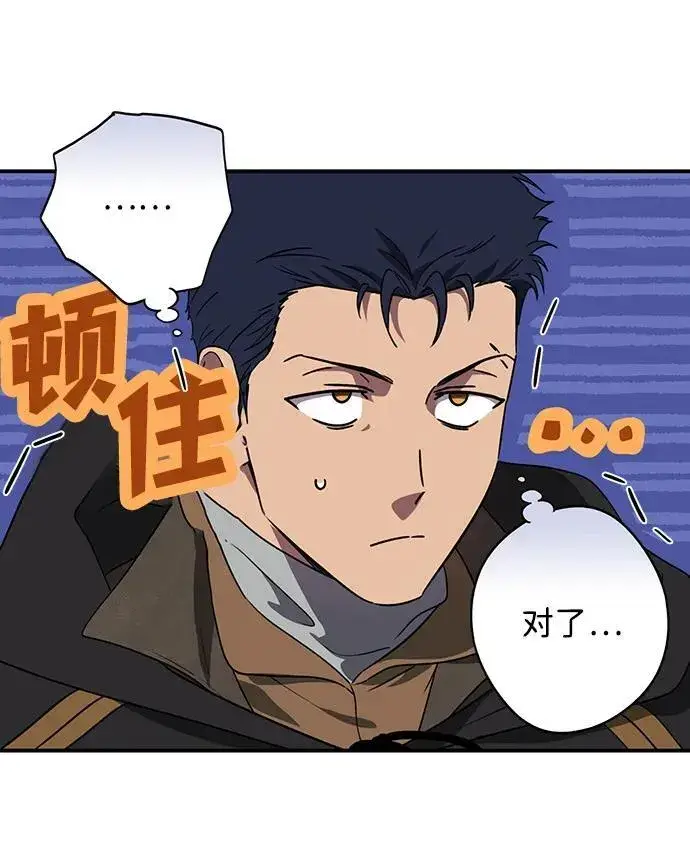 漫画《落日夕阳，冰冷目光》[第2季 19话] 故乡（7）第59张图
