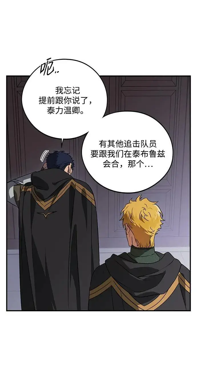 漫画《落日夕阳，冰冷目光》[第2季 19话] 故乡（7）第60张图