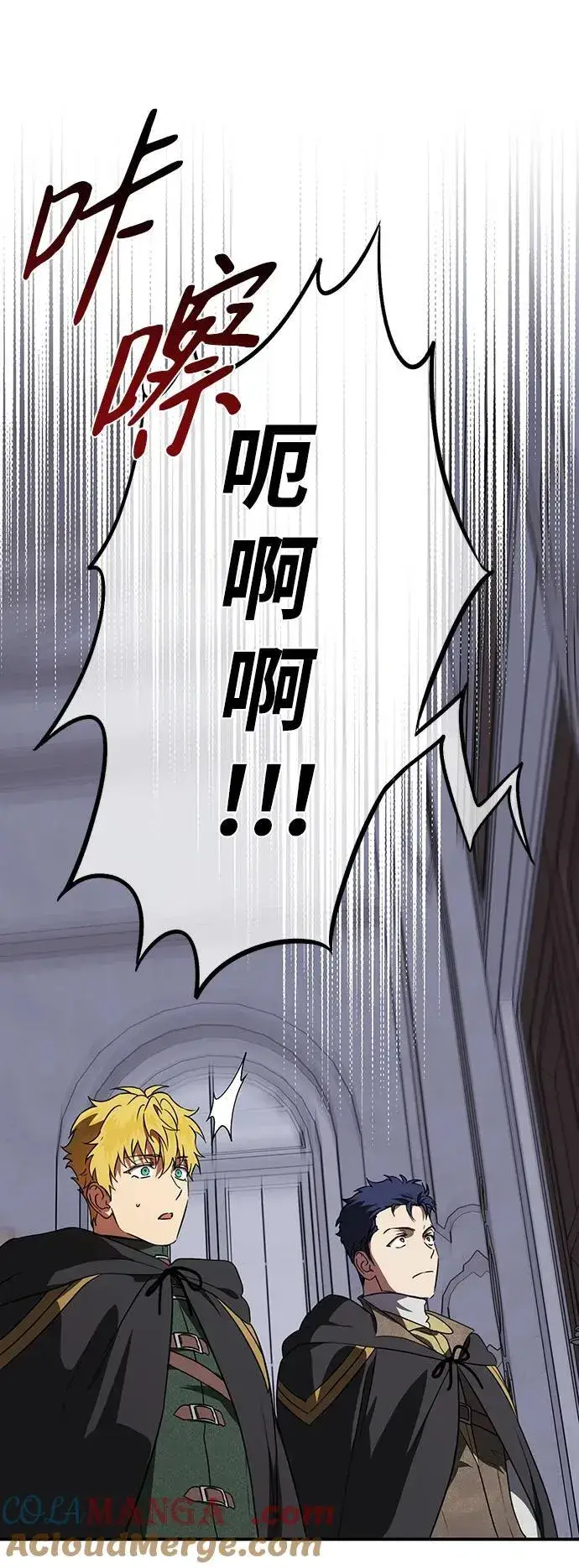漫画《落日夕阳，冰冷目光》[第2季 19话] 故乡（7）第61张图