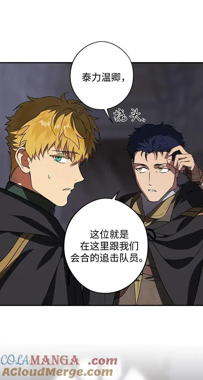 漫画《落日夕阳，冰冷目光》[第2季 19话] 故乡（7）第67张图