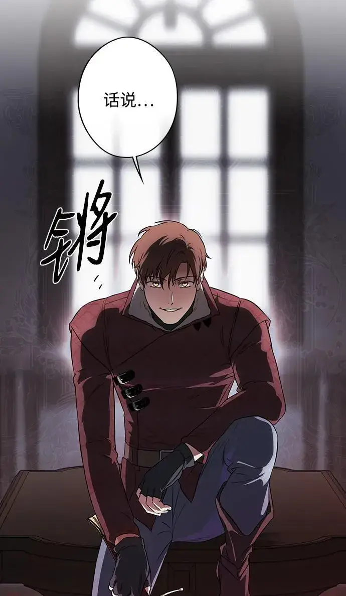 漫画《落日夕阳，冰冷目光》[第2季 19话] 故乡（7）第68张图