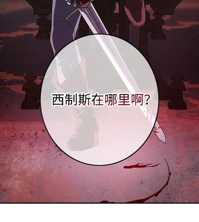 漫画《落日夕阳，冰冷目光》[第2季 19话] 故乡（7）第69张图