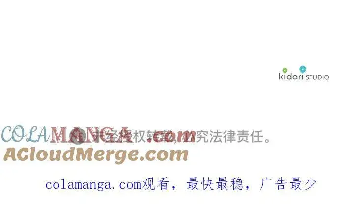 漫画《落日夕阳，冰冷目光》[第2季 19话] 故乡（7）第70张图