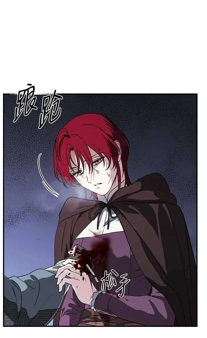 漫画《落日夕阳，冰冷目光》[第2季 19话] 故乡（7）第8张图