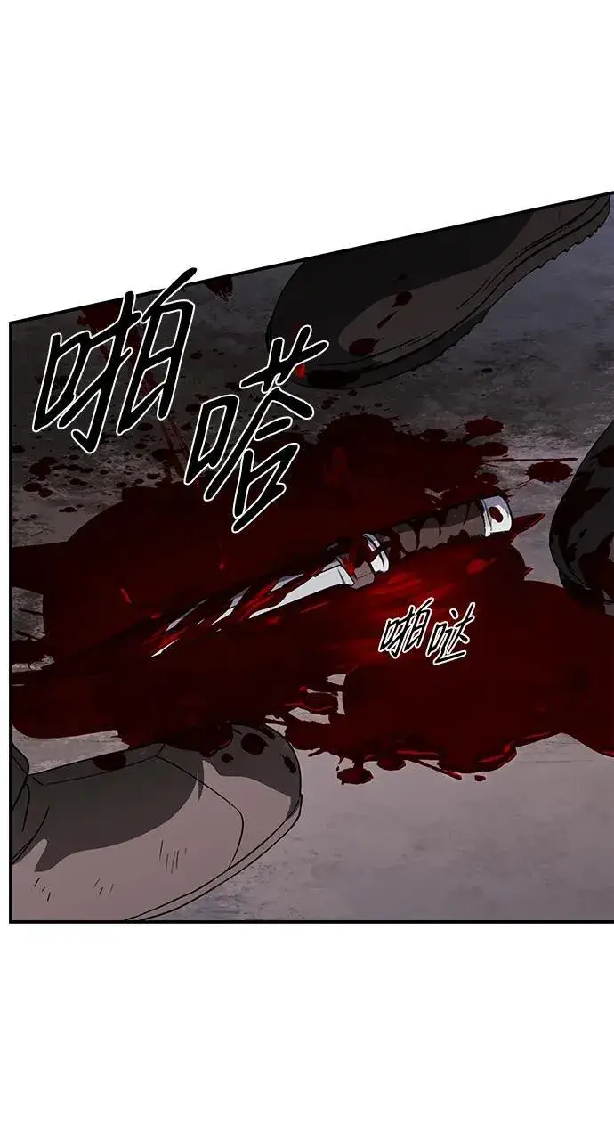 漫画《落日夕阳，冰冷目光》[第2季 19话] 故乡（7）第9张图