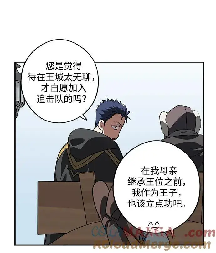 漫画《落日夕阳，冰冷目光》[第2季 20话] 追击（1）第19张图