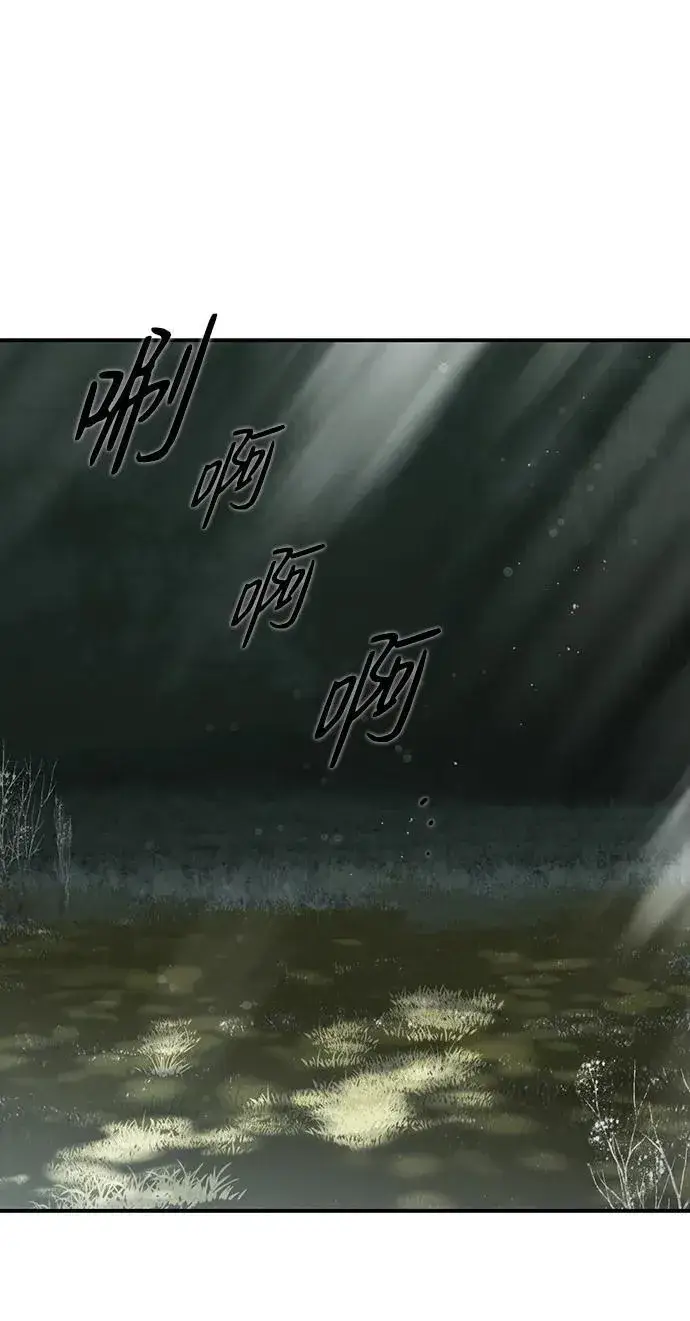 漫画《落日夕阳，冰冷目光》[第2季 20话] 追击（1）第2张图