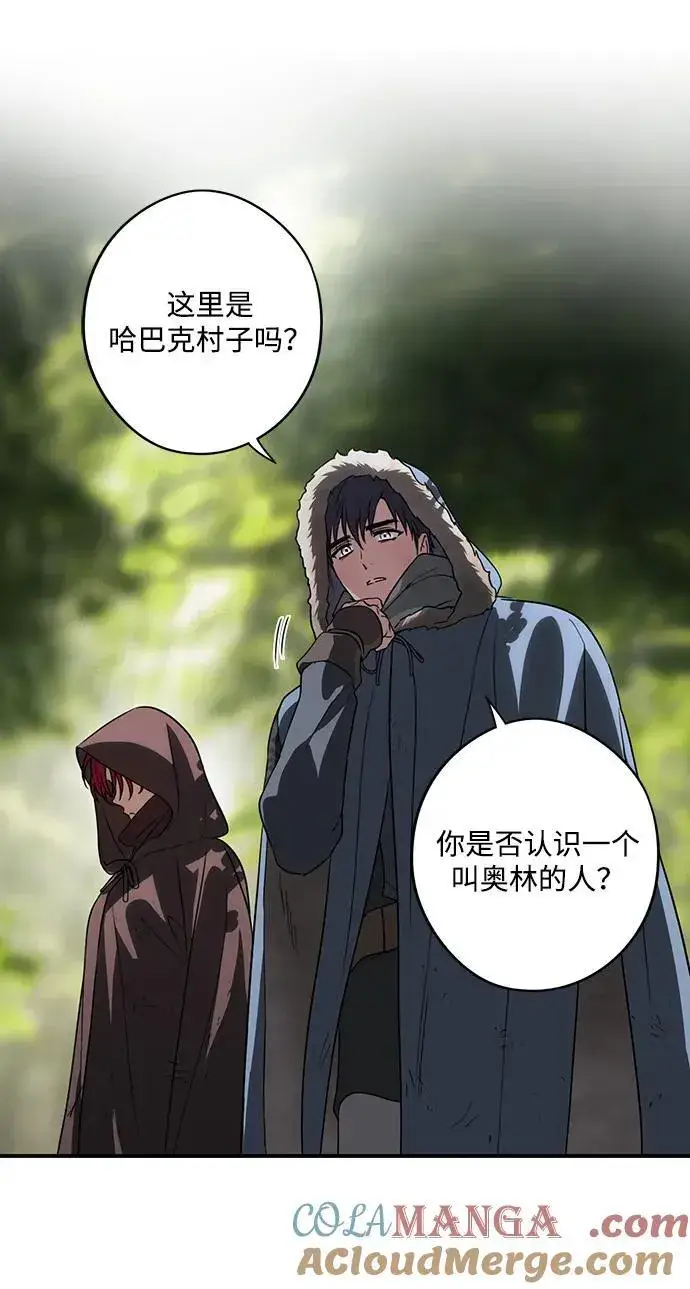 漫画《落日夕阳，冰冷目光》[第2季 20话] 追击（1）第25张图