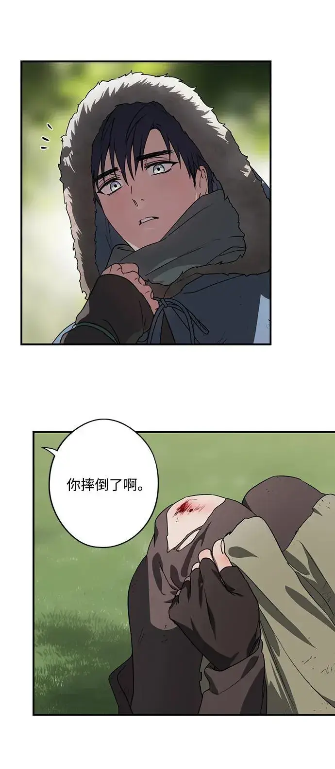漫画《落日夕阳，冰冷目光》[第2季 20话] 追击（1）第26张图