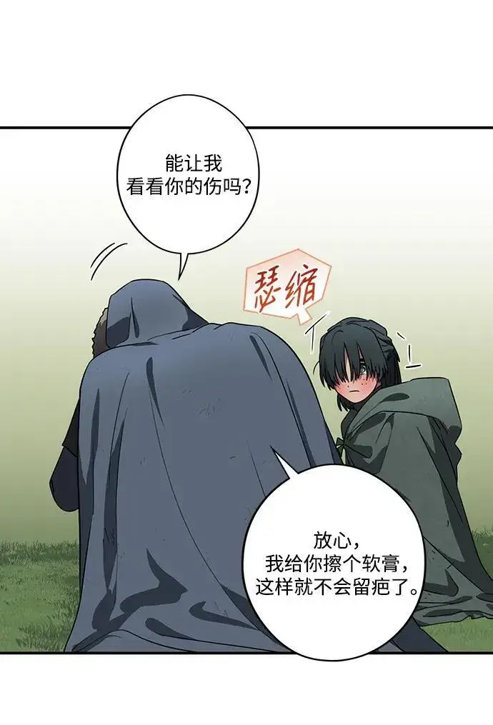漫画《落日夕阳，冰冷目光》[第2季 20话] 追击（1）第27张图
