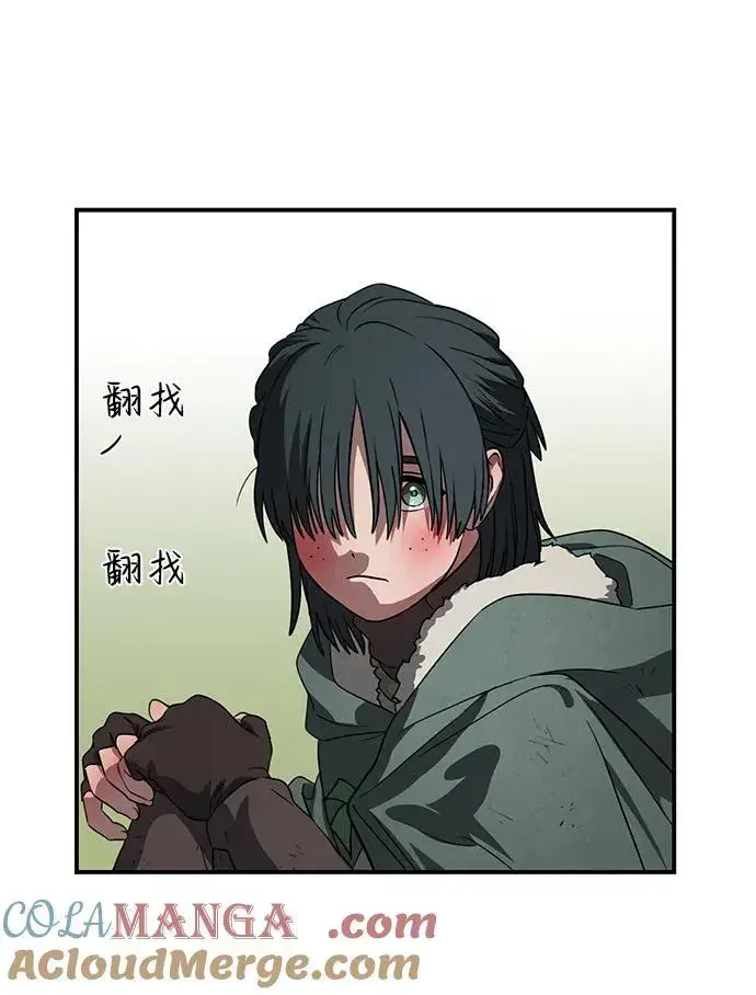 漫画《落日夕阳，冰冷目光》[第2季 20话] 追击（1）第28张图