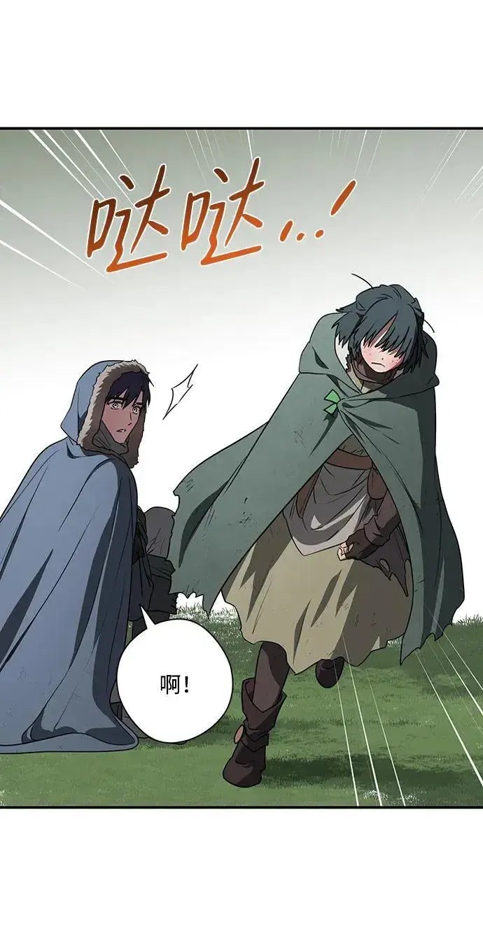 漫画《落日夕阳，冰冷目光》[第2季 20话] 追击（1）第29张图