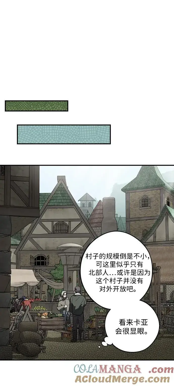 漫画《落日夕阳，冰冷目光》[第2季 20话] 追击（1）第31张图