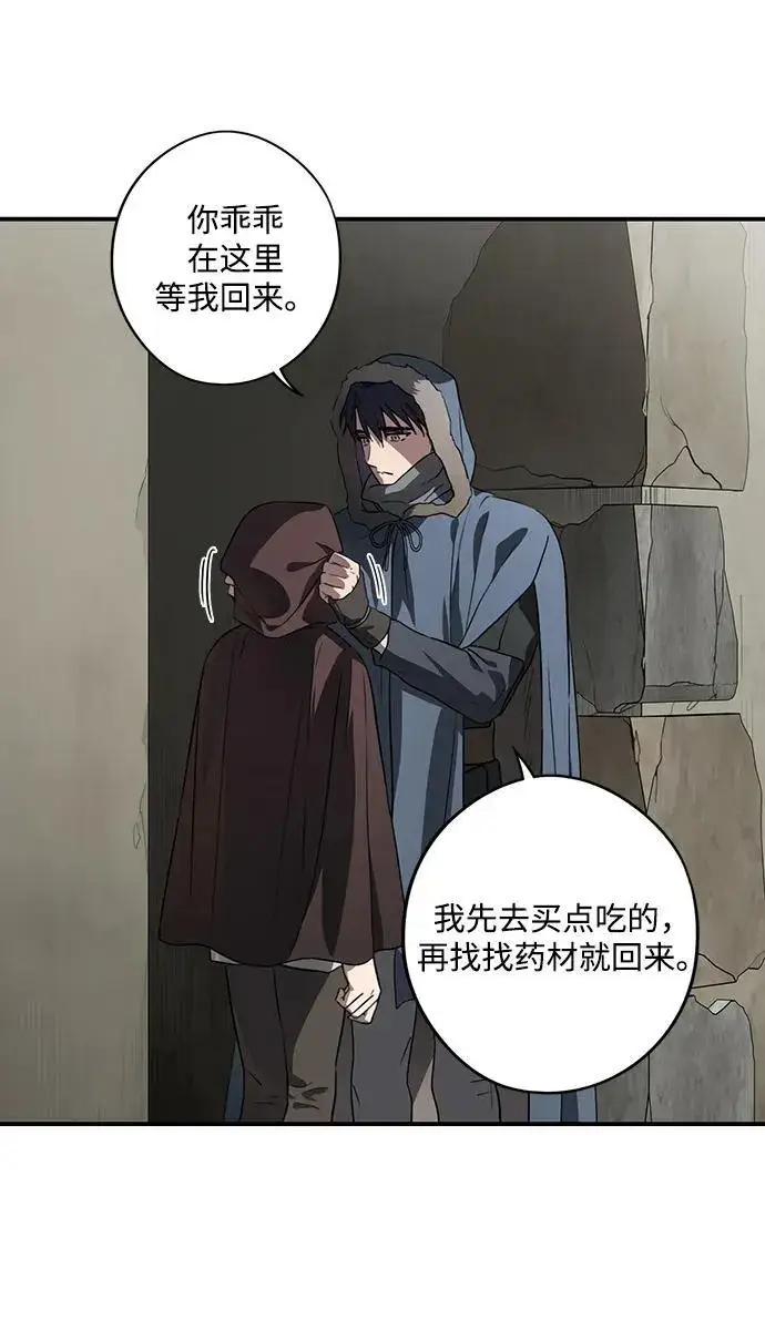 漫画《落日夕阳，冰冷目光》[第2季 20话] 追击（1）第32张图