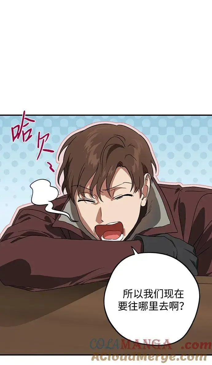 漫画《落日夕阳，冰冷目光》[第2季 20话] 追击（1）第34张图