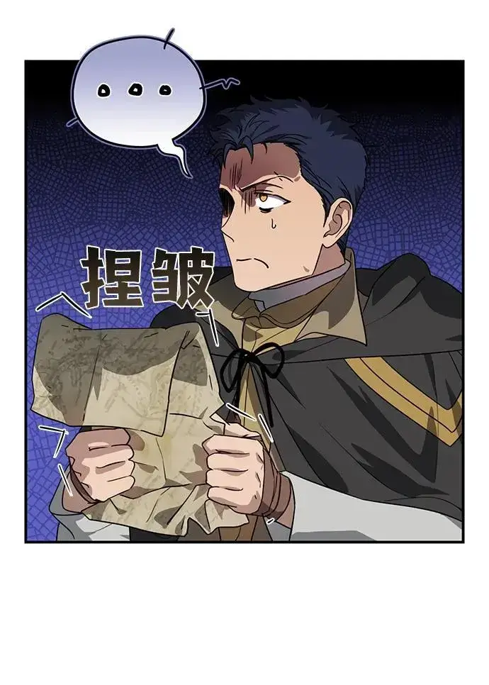 漫画《落日夕阳，冰冷目光》[第2季 20话] 追击（1）第36张图
