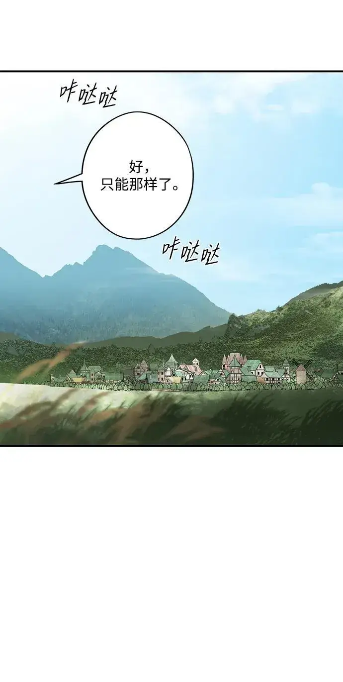 漫画《落日夕阳，冰冷目光》[第2季 20话] 追击（1）第38张图