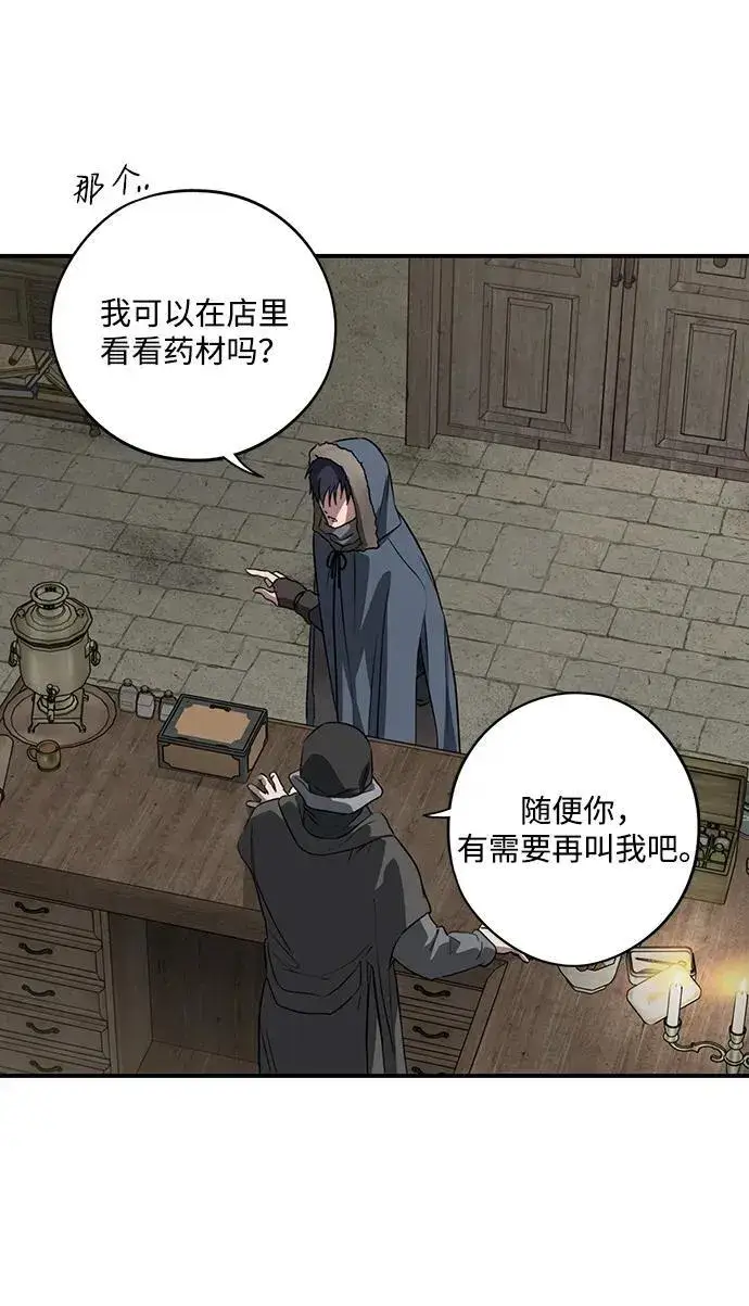漫画《落日夕阳，冰冷目光》[第2季 20话] 追击（1）第41张图