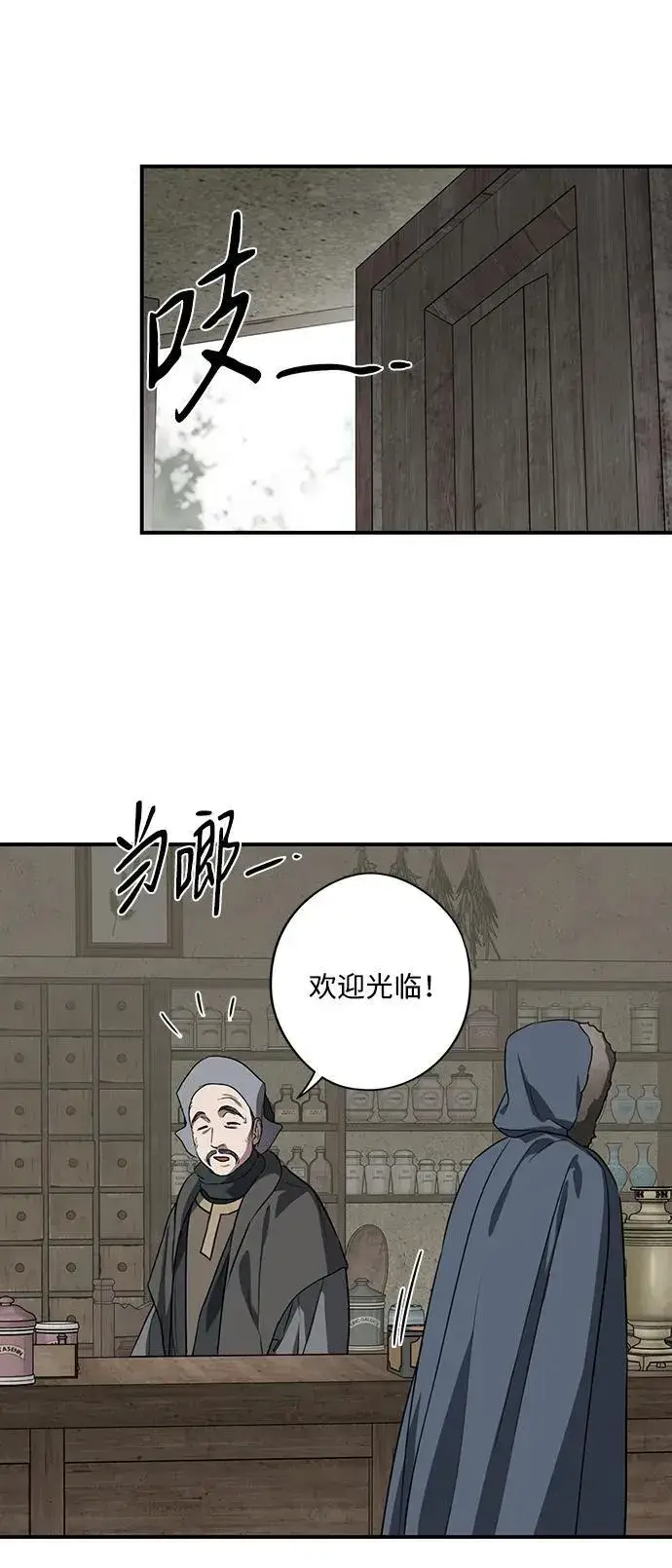 漫画《落日夕阳，冰冷目光》[第2季 20话] 追击（1）第42张图