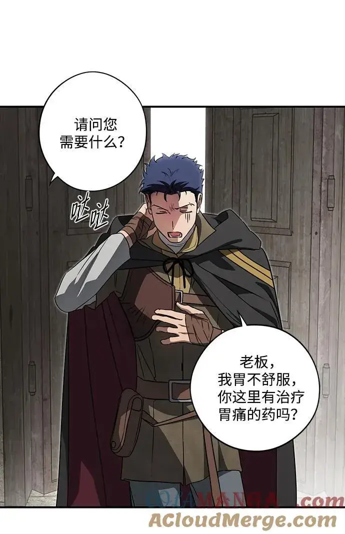 漫画《落日夕阳，冰冷目光》[第2季 20话] 追击（1）第43张图