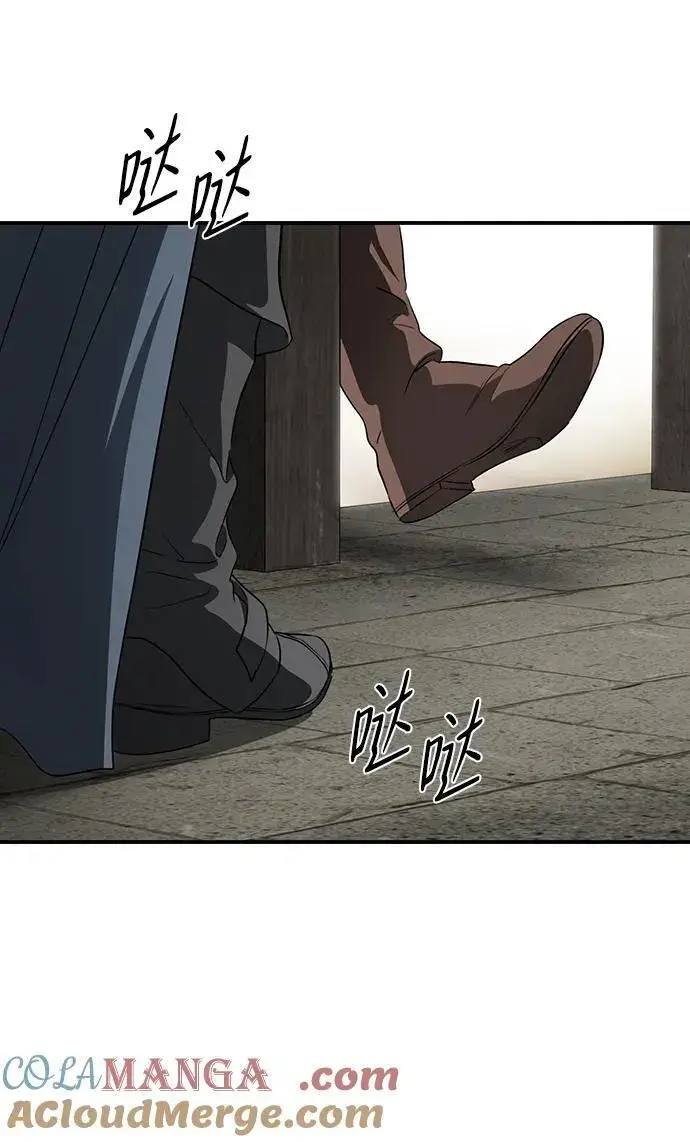 漫画《落日夕阳，冰冷目光》[第2季 20话] 追击（1）第46张图