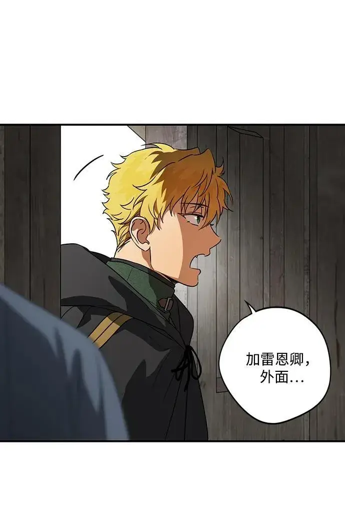 漫画《落日夕阳，冰冷目光》[第2季 20话] 追击（1）第47张图