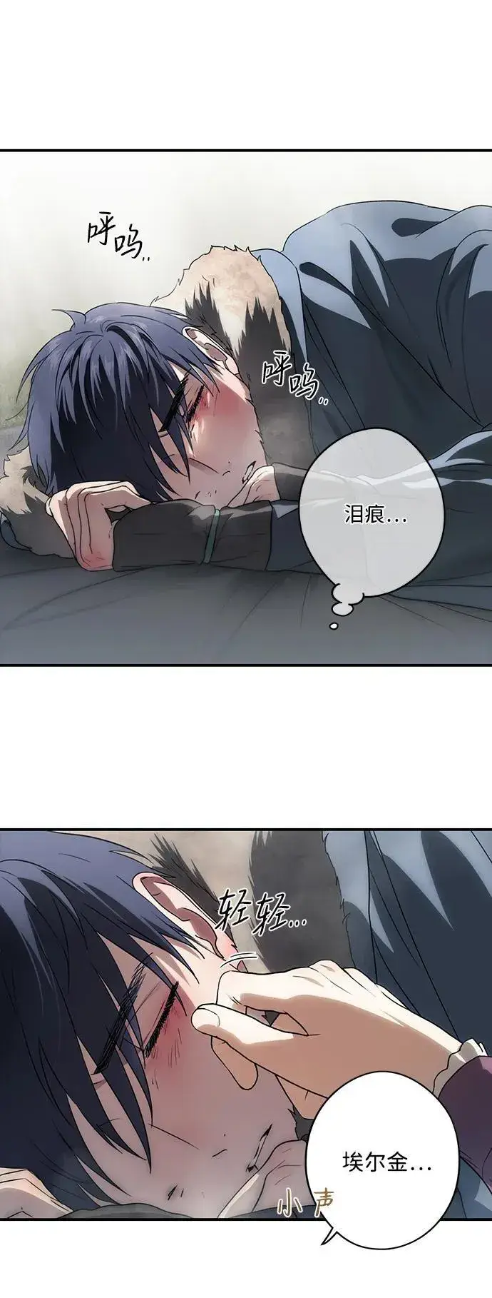 漫画《落日夕阳，冰冷目光》[第2季 20话] 追击（1）第5张图