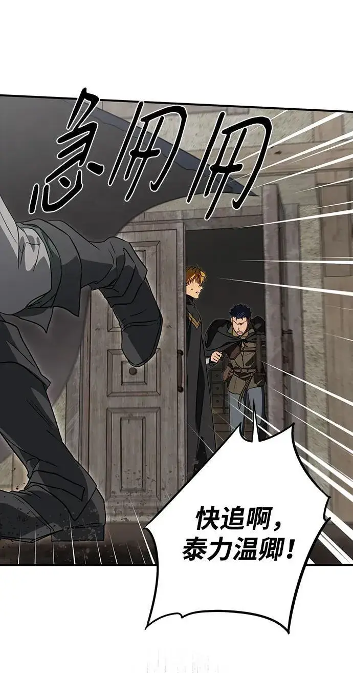 漫画《落日夕阳，冰冷目光》[第2季 20话] 追击（1）第59张图