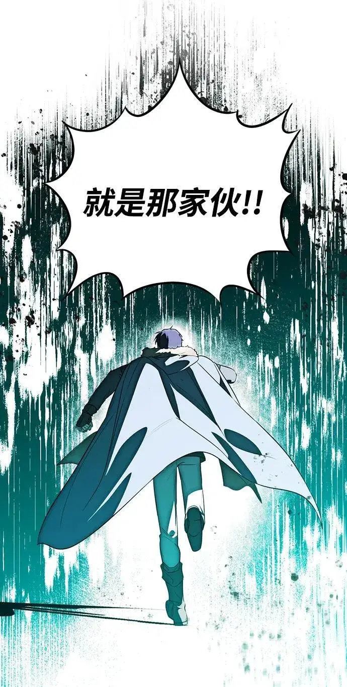 漫画《落日夕阳，冰冷目光》[第2季 20话] 追击（1）第60张图