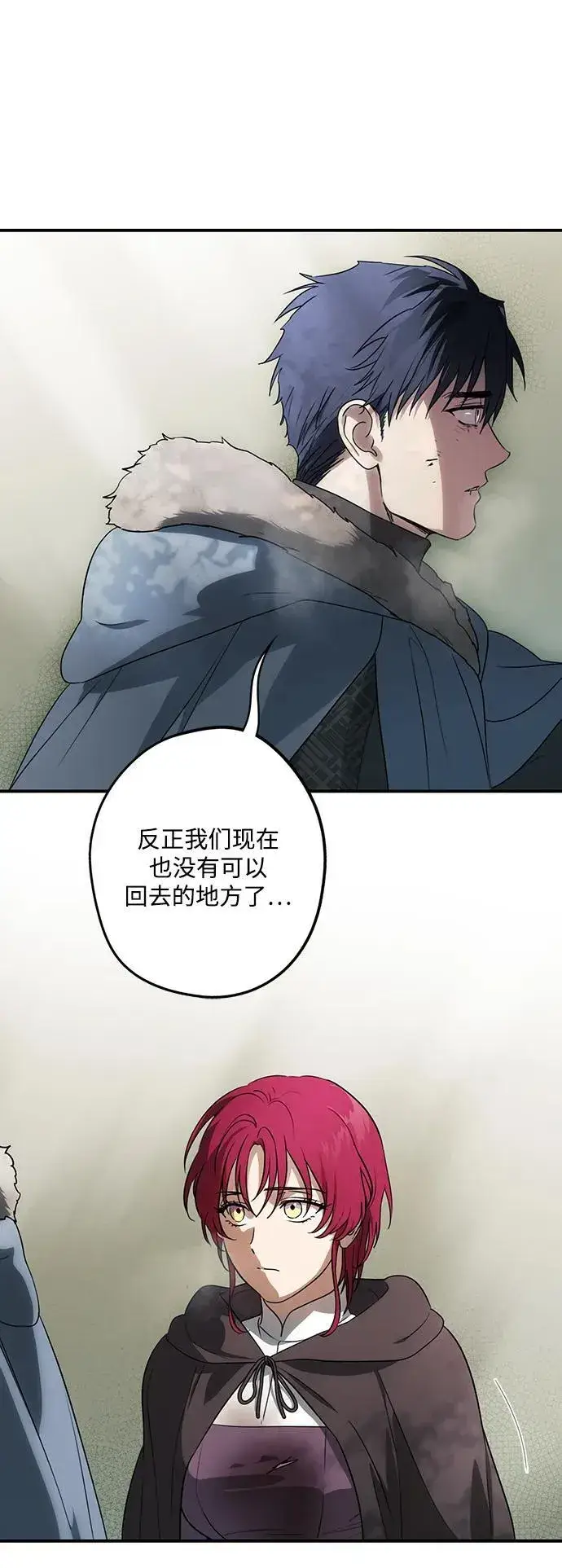 漫画《落日夕阳，冰冷目光》[第2季 20话] 追击（1）第9张图