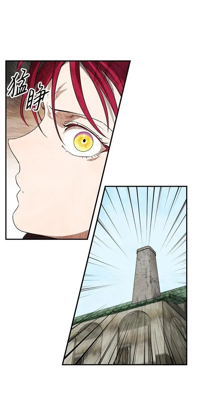 漫画《落日夕阳，冰冷目光》[第2季 21话] 追击（2）第11张图