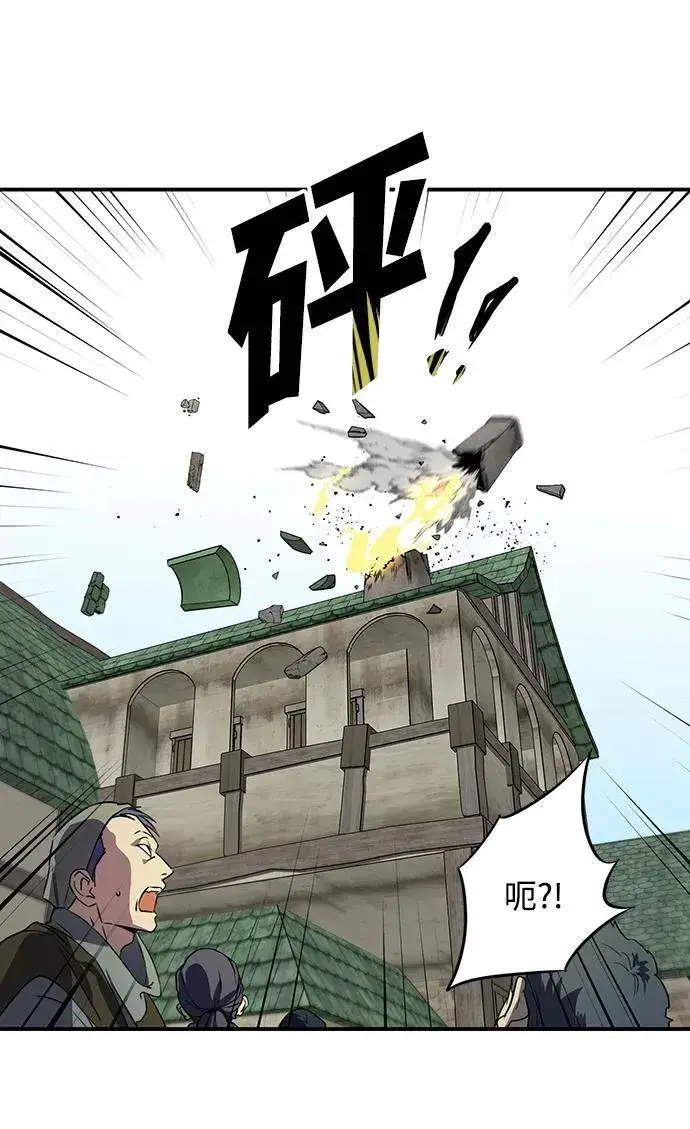 漫画《落日夕阳，冰冷目光》[第2季 21话] 追击（2）第12张图
