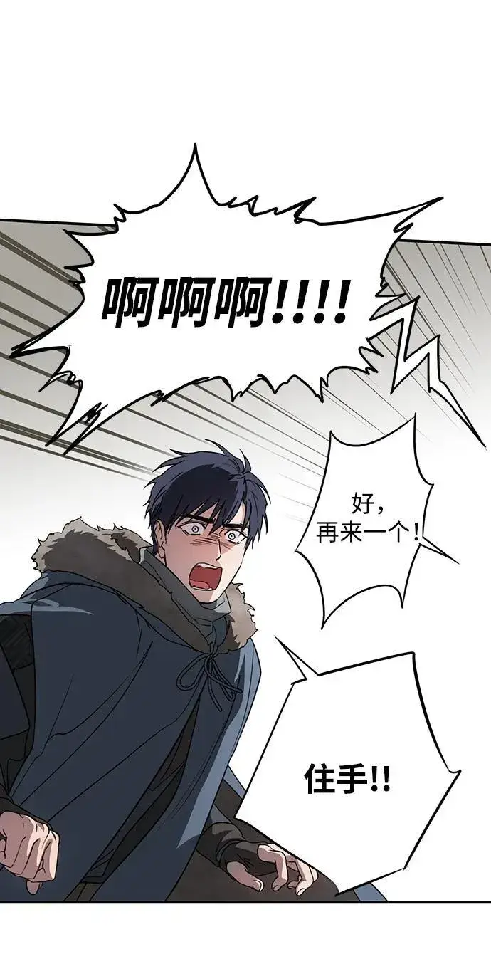 漫画《落日夕阳，冰冷目光》[第2季 21话] 追击（2）第24张图