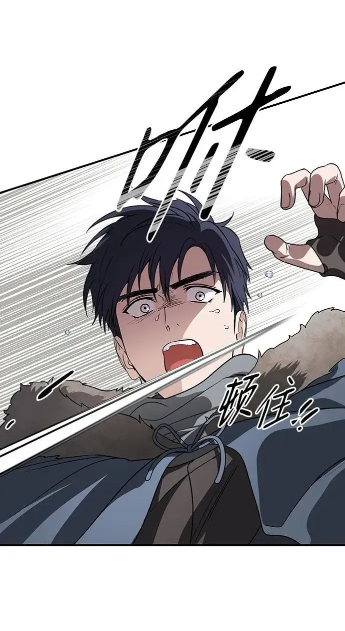 漫画《落日夕阳，冰冷目光》[第2季 21话] 追击（2）第26张图