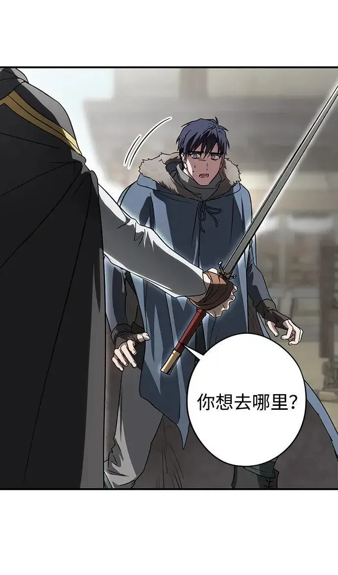 漫画《落日夕阳，冰冷目光》[第2季 21话] 追击（2）第27张图