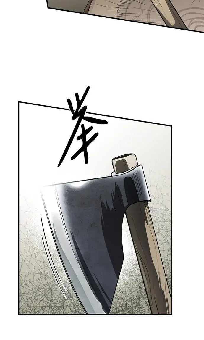 漫画《落日夕阳，冰冷目光》[第2季 21话] 追击（2）第30张图