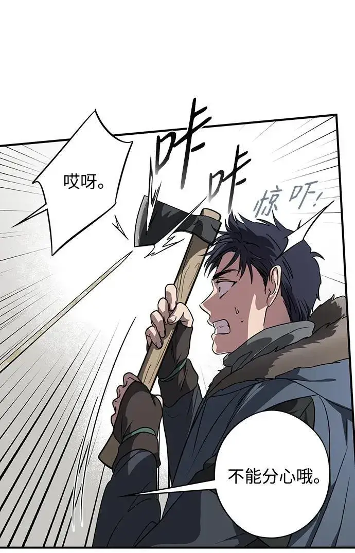漫画《落日夕阳，冰冷目光》[第2季 21话] 追击（2）第38张图