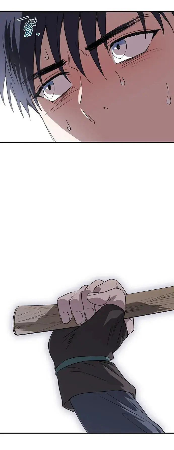 漫画《落日夕阳，冰冷目光》[第2季 21话] 追击（2）第42张图