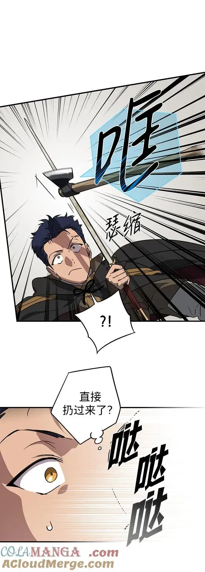 漫画《落日夕阳，冰冷目光》[第2季 21话] 追击（2）第43张图