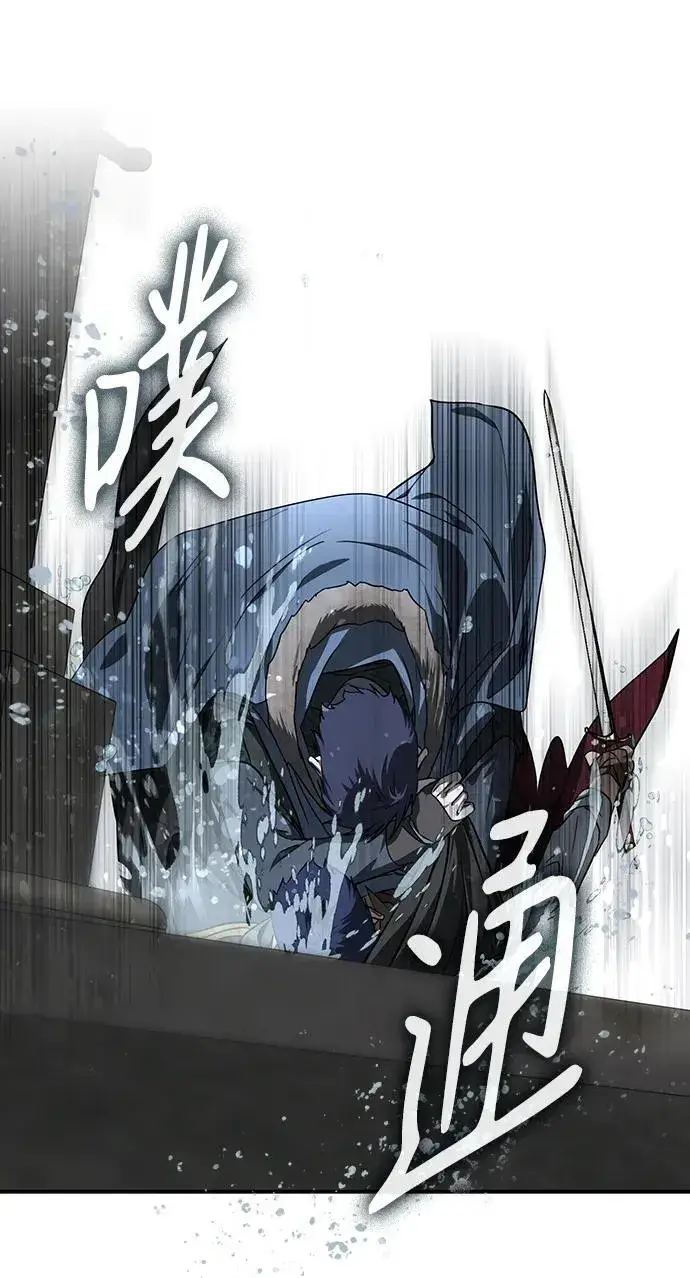 漫画《落日夕阳，冰冷目光》[第2季 21话] 追击（2）第45张图