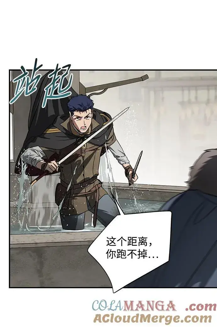 漫画《落日夕阳，冰冷目光》[第2季 21话] 追击（2）第49张图