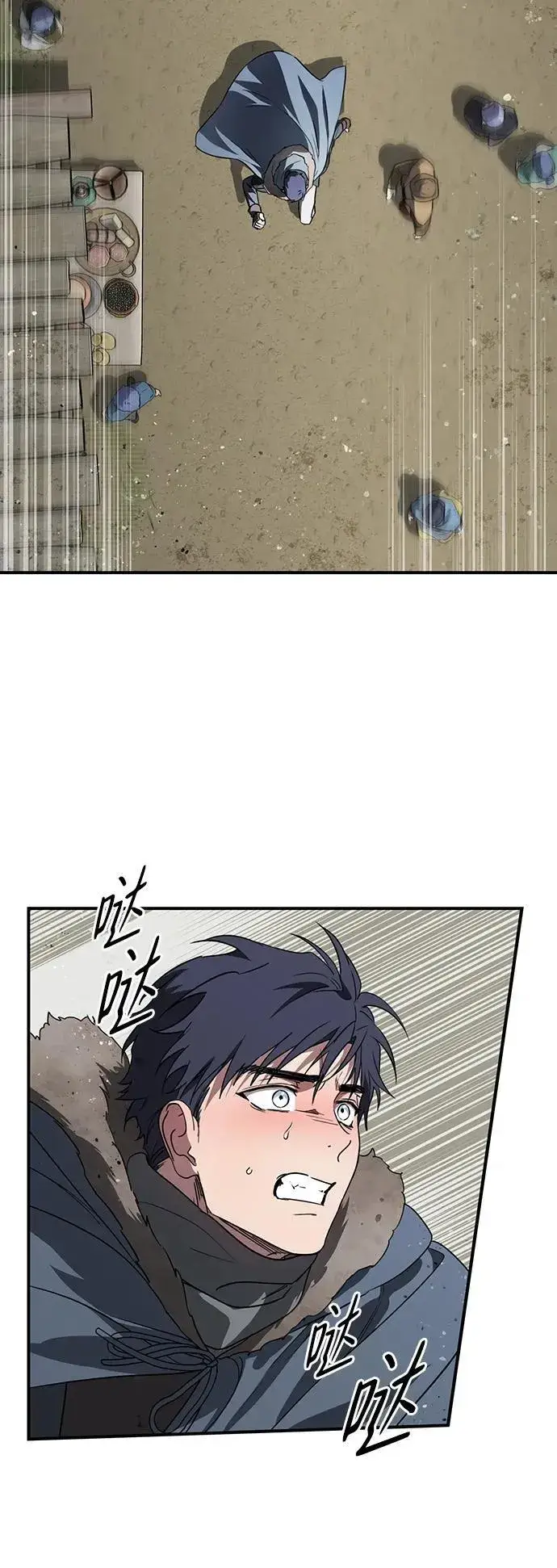 漫画《落日夕阳，冰冷目光》[第2季 21话] 追击（2）第5张图