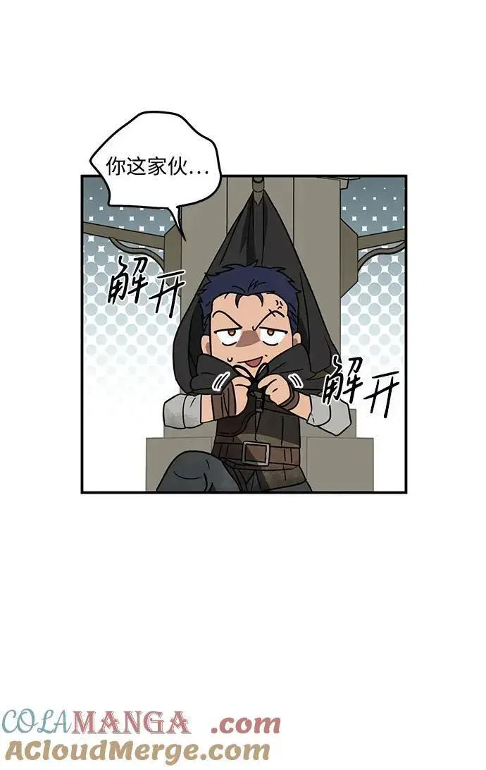 漫画《落日夕阳，冰冷目光》[第2季 21话] 追击（2）第52张图