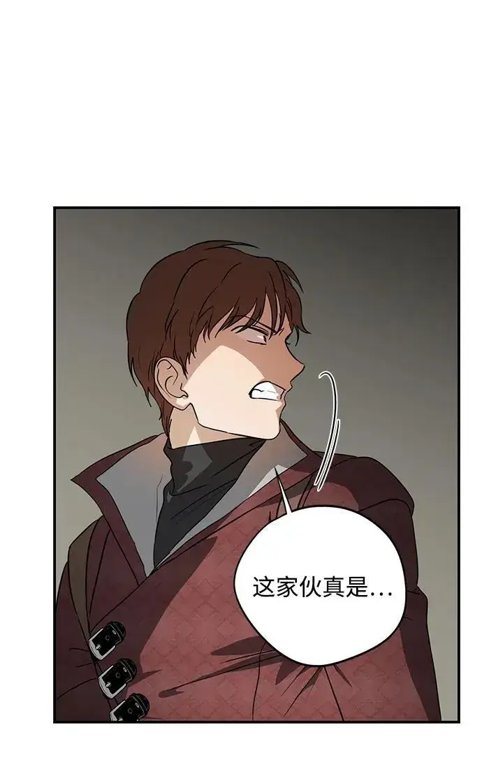 漫画《落日夕阳，冰冷目光》[第2季 21话] 追击（2）第56张图