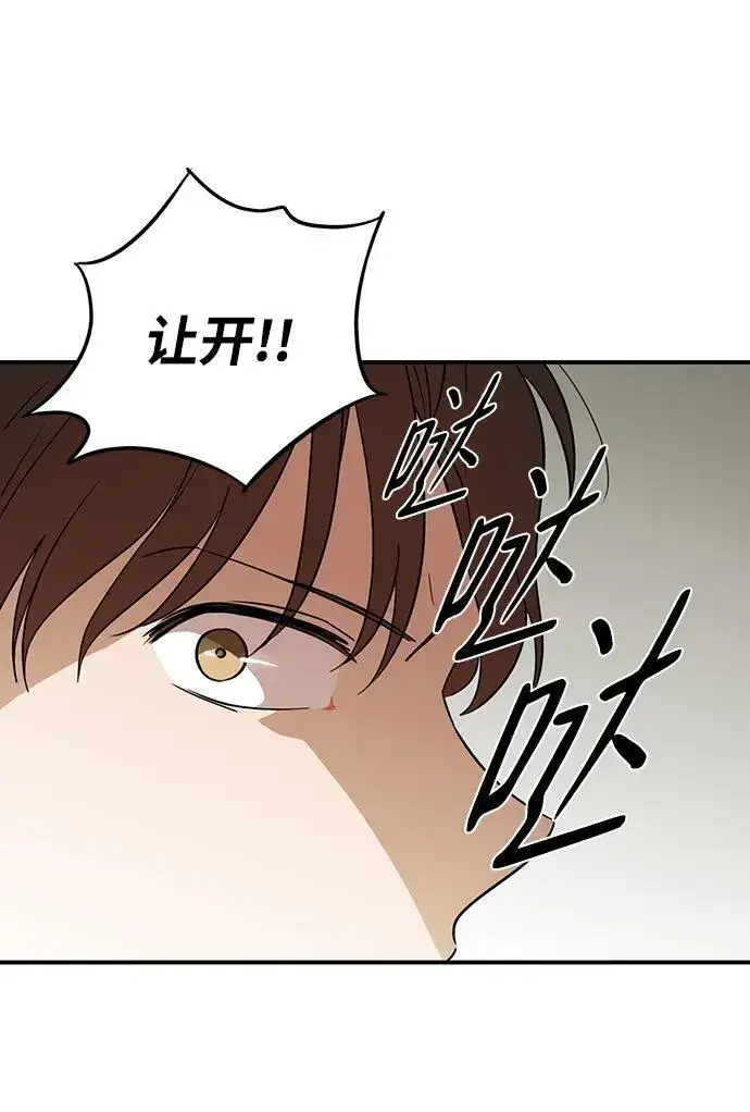 漫画《落日夕阳，冰冷目光》[第2季 21话] 追击（2）第57张图