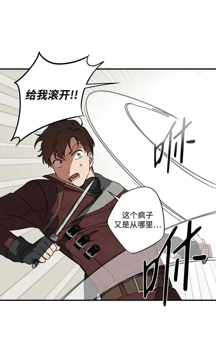 漫画《落日夕阳，冰冷目光》[第2季 21话] 追击（2）第59张图